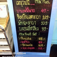 Milk Plus แพร่