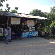 ก๋วยเตี๋ยวยายตั้น หนองไผ่