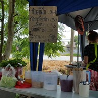 ก๋วยเตี๋ยวไก่มะระ ลำลูกกา คลอง 10