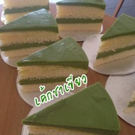 มา ลอง ปัง