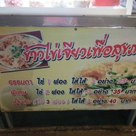 ครัวคุณยาย ตำรับไข่เจียวสารพัดไส้