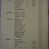 ครัวไก่บ้าน2