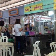 เย็นตาโฟไร้เทียมทาน