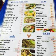 สวนสิน