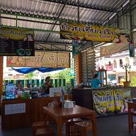 ก๋วยเตี๋ยวเรืออารีย์