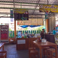 ก๋วยเตี๋ยวเรืออารีย์