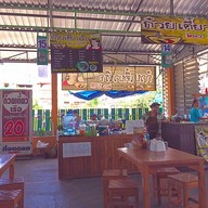 ก๋วยเตี๋ยวเรืออารีย์