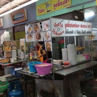 เย็นตาโฟไร้เทียมทาน