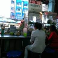ก๋วยเตี๋ยวแสนสุขแฮปปี้แลนด์