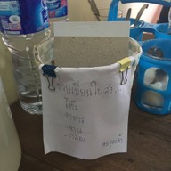 เป็งน้ำ ราดหน้า (เจ้าเก่า)