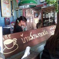 บ้านสวนกาแฟสดจำหน่ายวัตถุโบราณ อ่างทอง