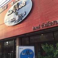 BaanBoran (บ้านโบราณ)