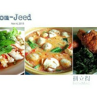 ส้มจี๊ด