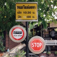 ขนมจีนห้อยขา