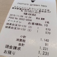 Nana's Green Tea