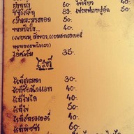 หัวบ้าน คอฟฟี่ แอนด์ บาร์