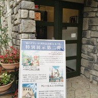 Wachi Field Akiko Ikeda