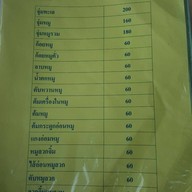 สมัยลาบยโส