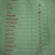 สมัยลาบยโส