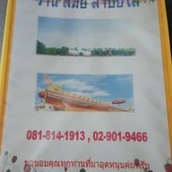 สมัยลาบยโส