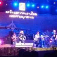 ตะวันแดง มุกดาหาร