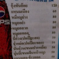 หมูยอจำปาทอง