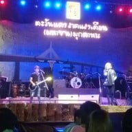 ตะวันแดง มุกดาหาร