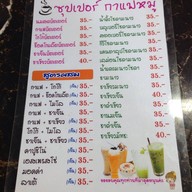 ซุปเปอร์หมู อาหารเช้าและของฝาก