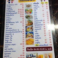 ซุปเปอร์หมู อาหารเช้าและของฝาก