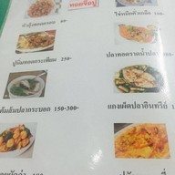 พิภพภัทรซีฟู๊ด (เฟิร์ส) หาดเจ้าหลาว