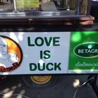 เอกเป็ดพะโล้