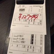 Wa-ta-mi Restaurant
