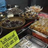 ขนมป้าแป๋ว หน้าที่ดิน