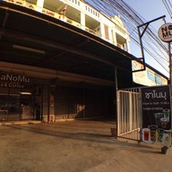 Chanomu นครปฐม