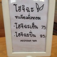 Food Route