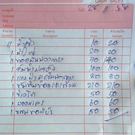 บ้านทองโย๊ะ