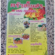 ครัวสโมสร