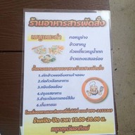 สารพัดสั่ง