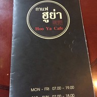 กาแฟฮูย่า -
