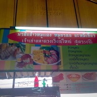 พรชัยข้าวหมูแดง ตลาดเพชรอโศก