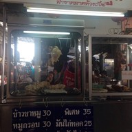 ข้าวมันไก่ นครปฐม