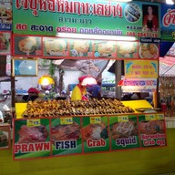 เจ๊ปุ๊ห่อหมกทะเลย่าง อ่าวมะนาว