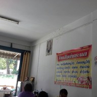 ร้านส้มตำกระแต