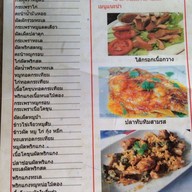 กระเพราเผ็ด อาหารป่า