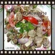 ลาบโอฬาร