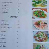 โอ้ ป่าซาง