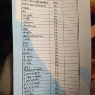 โมบายจิ้มจุ่ม 3