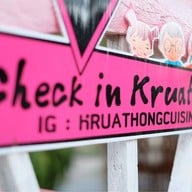 ครัวทอง สกลนคร