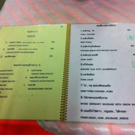 สเต็กน้องต๋อง