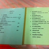 สเต็กน้องต๋อง